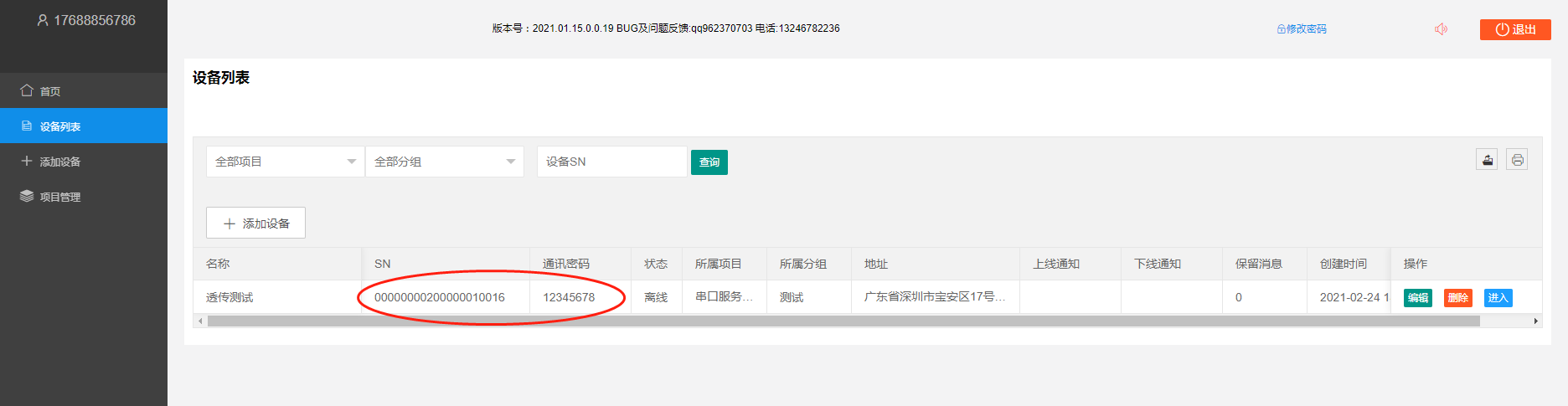 1716424843174165.png 1716424843174165.png