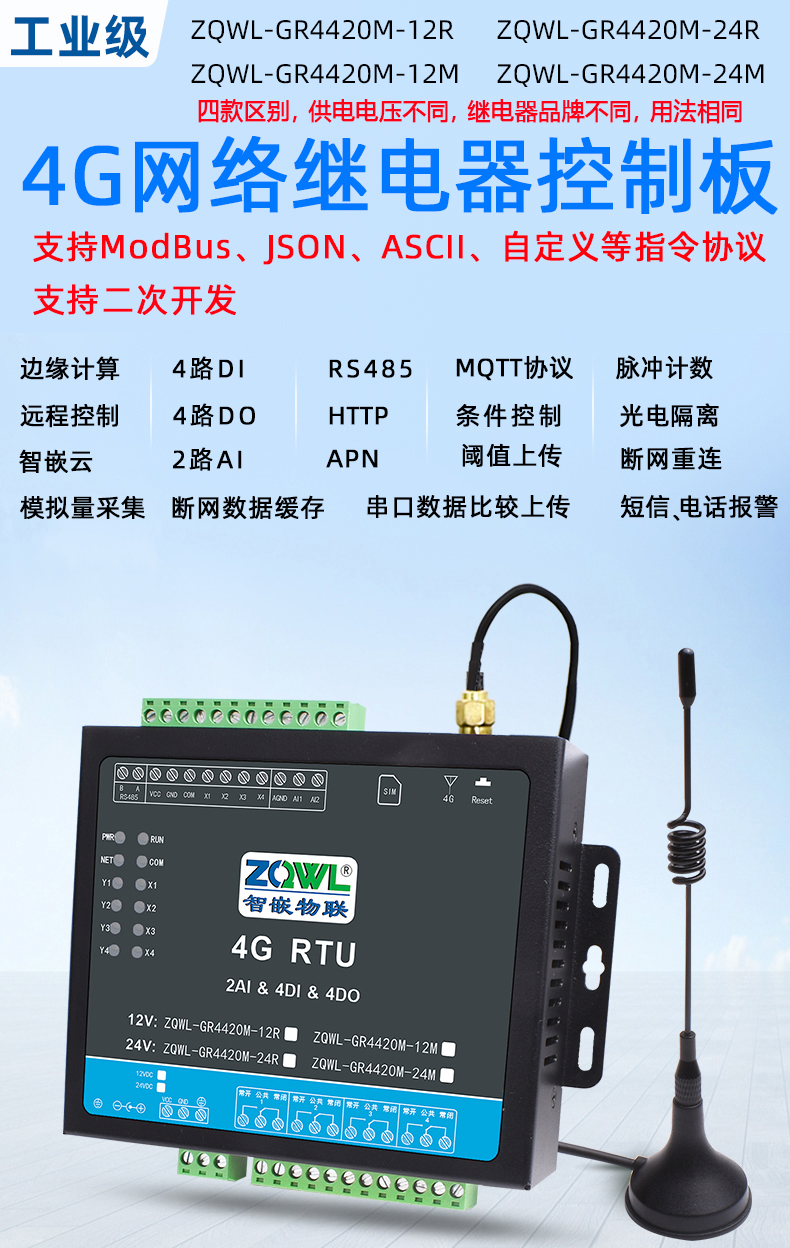 继电器控制板 (1).jpg