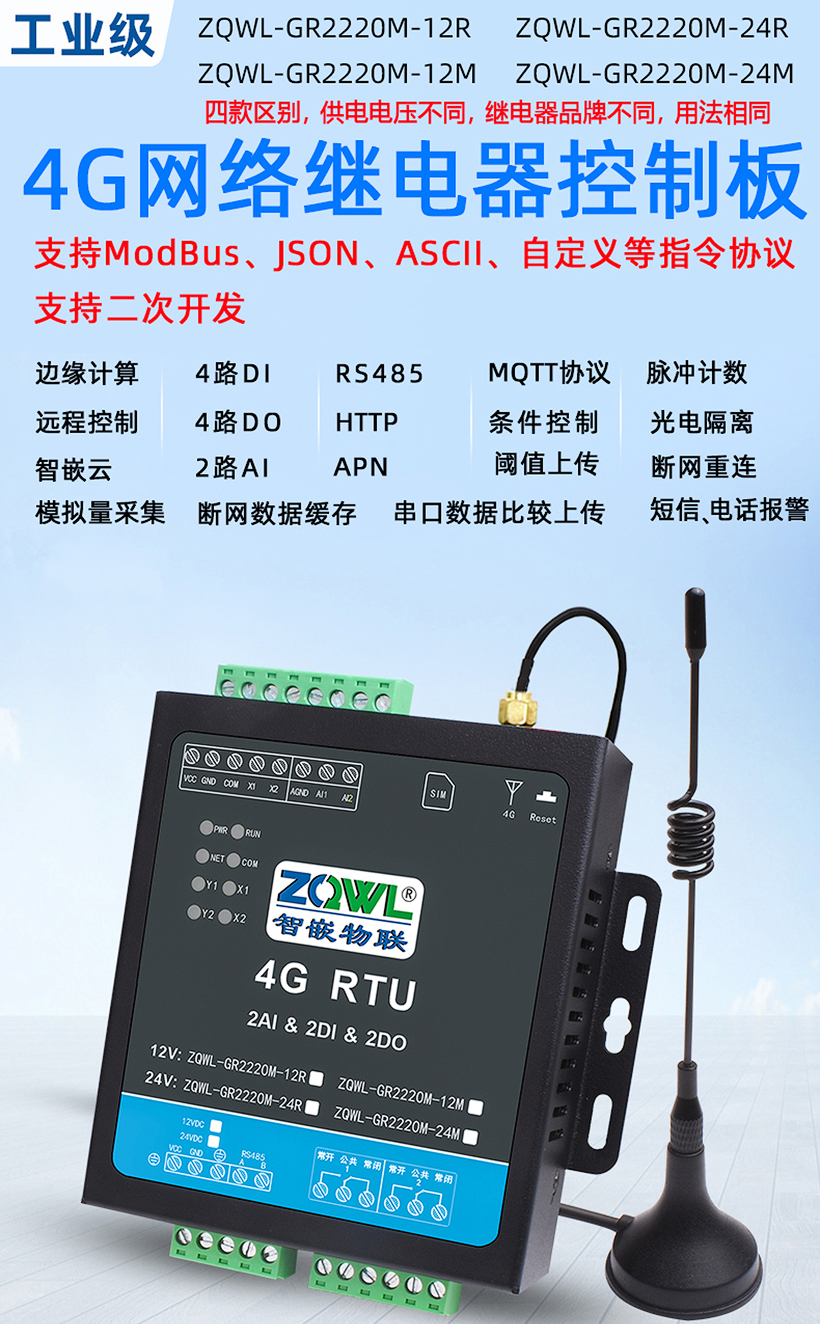 1749516407872654.jpg 继电器控制板 (1).jpg