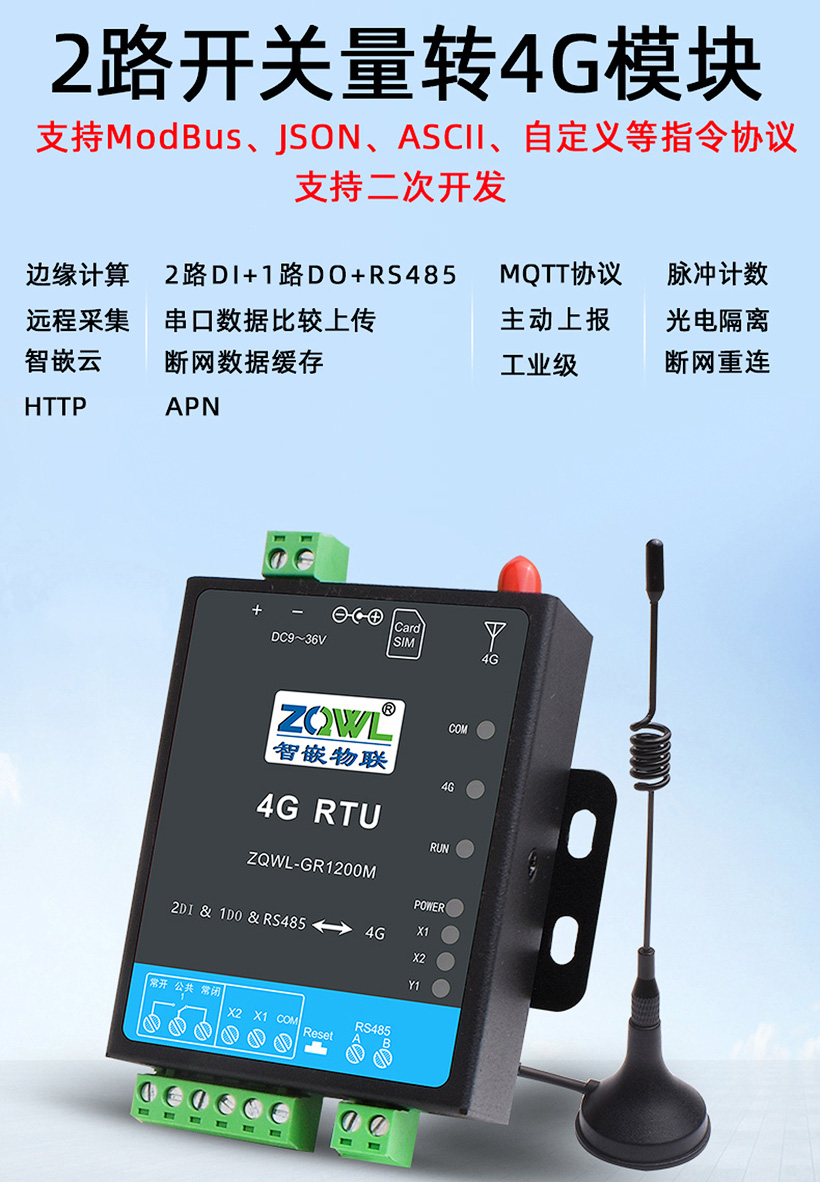 1749525001151678.jpg 开关量模块 (1).jpg