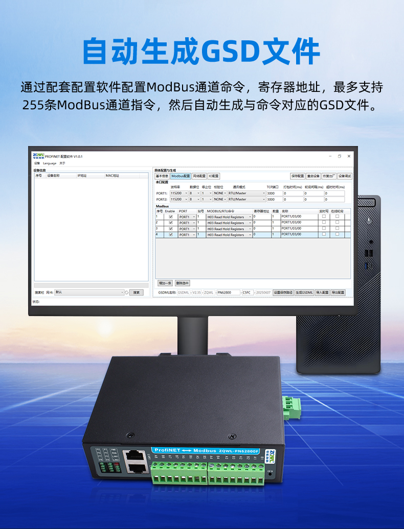 1750315133412246.jpg PN系列网关详情页_05.jpg