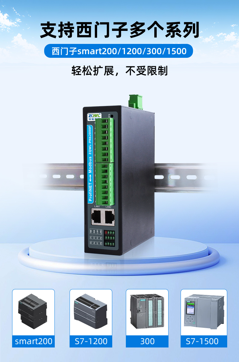 1750315146113306.jpg PN系列网关详情页_08.jpg