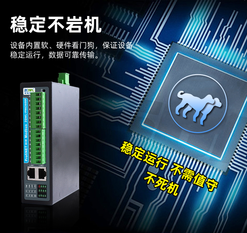 1750315163158267.jpg PN系列网关详情页_13.jpg