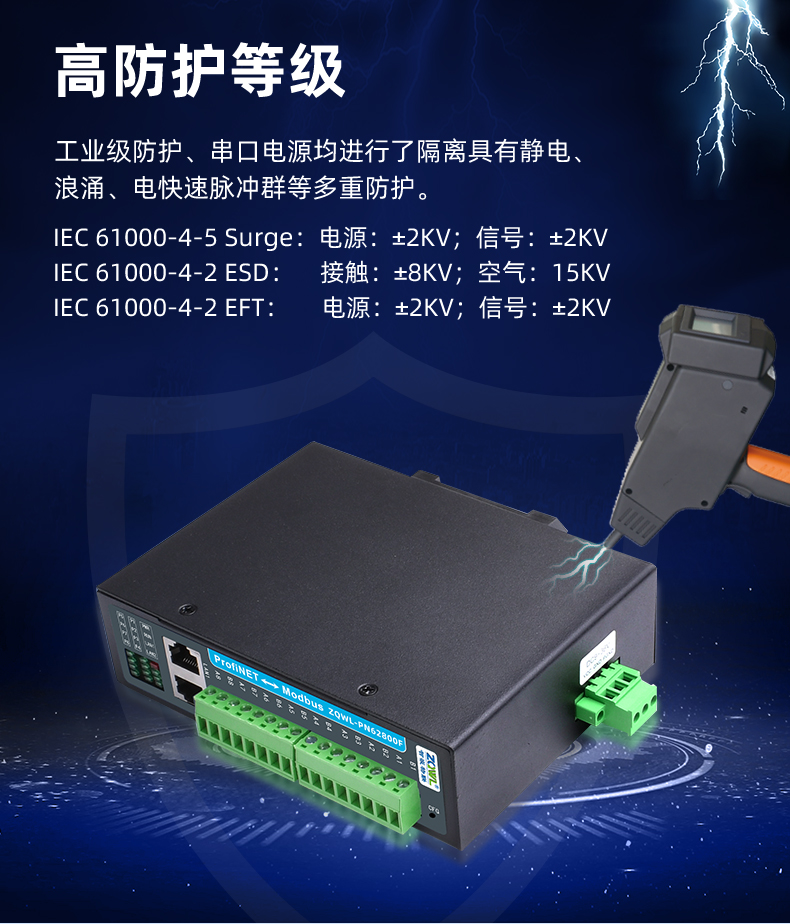 1750315176641011.jpg PN系列网关详情页_15.jpg